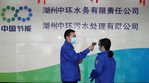 中环水务：抗击疫情，从“水”做起