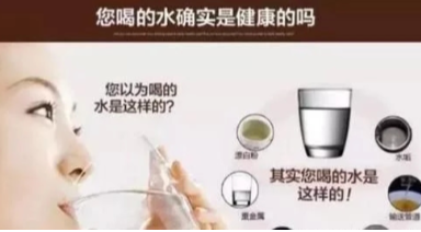 自来水、桶装水、净水器与我们有啥关系？