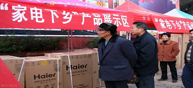 工信部鼓励开展绿色智能家电、建材下乡