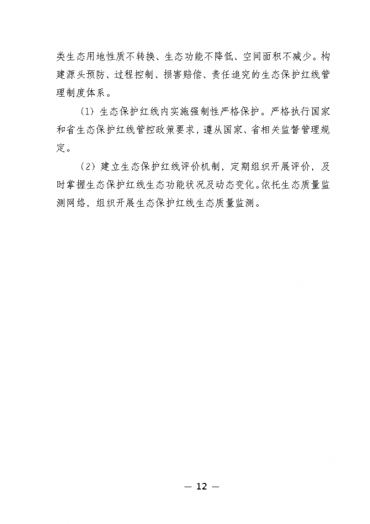 《广州市城市环境总体规划(2022-2030年)(修编征求意见稿)》公开征求意见-广东水展 watertech china (guangdong) - 2023年3月9-11日-环保水处理 | 膜与水处理 | 净水设备及配件 《广州市城市环境总体规划(2022-2030年)(修编征求意见稿)》公开征求意见-广东水展 watertech china (guangdong) - 2023年3月9-11日-环保水处理 | 膜与水处理 | 净水设备及配件