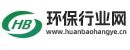 环保行业网